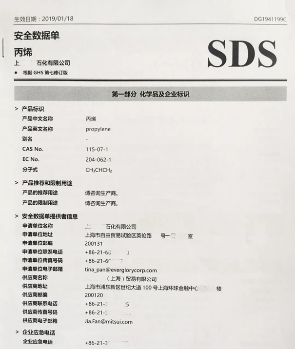 广州危险品报关公司3_副本.jpg