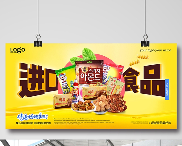 义乌进口食品报关代理所需提供的资质_副本.jpg