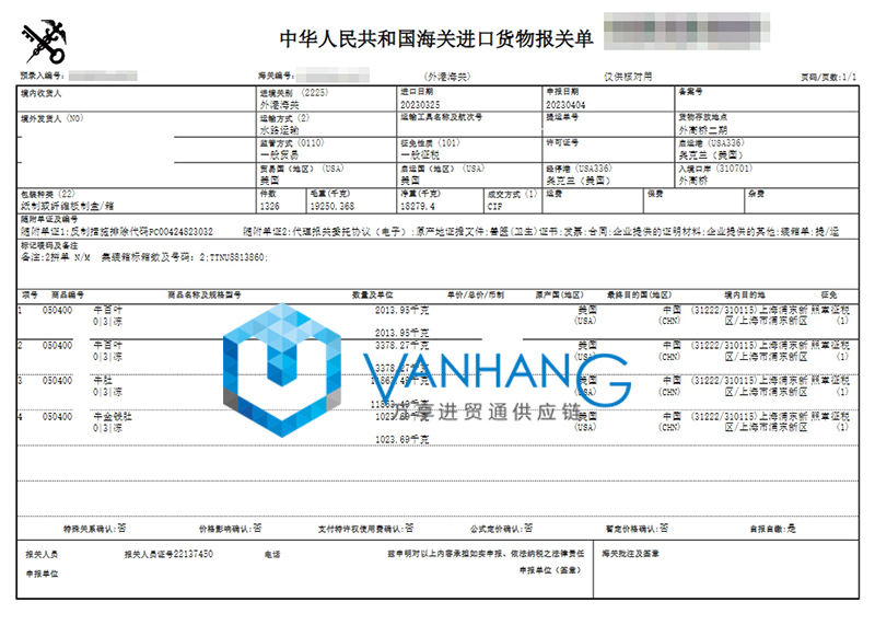 美国牛肚进口报关流程