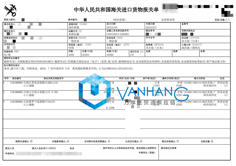 广州进口日本小麦粉报关资料