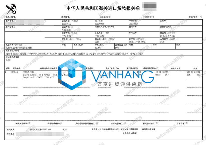 美国农机设备进口报关资料