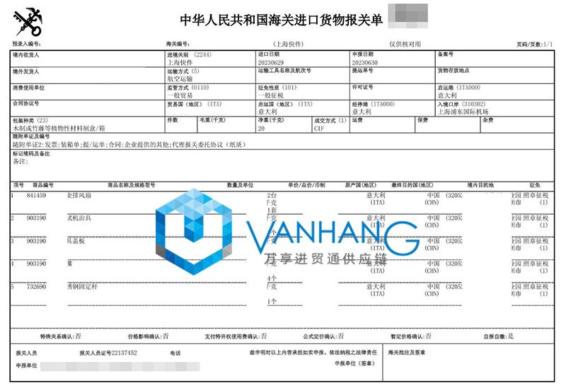 广州机场锂矿石进口清关流程