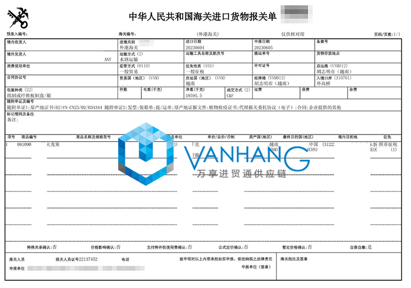 越南新鲜火龙果进口报关流程