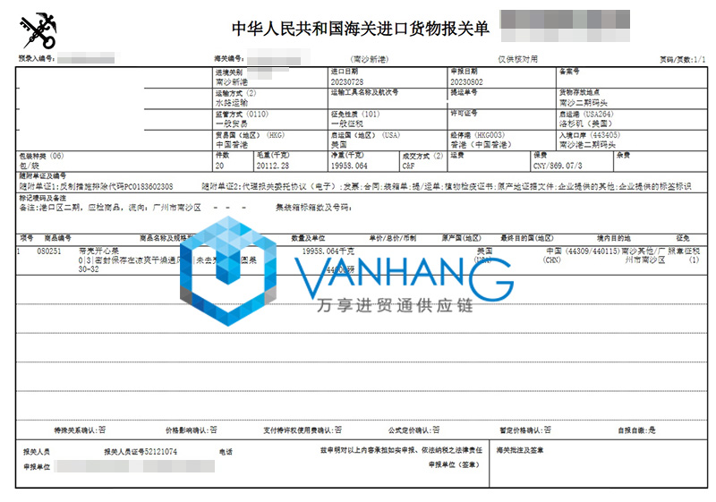 美国进口开心果报关费用